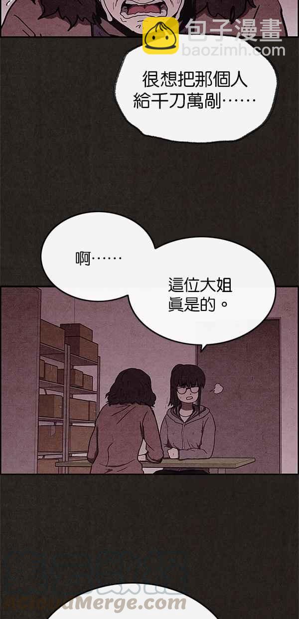SWEET HOME - 第54話(1/2) - 4