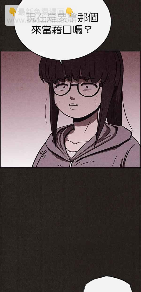 SWEET HOME - 第54話(1/2) - 5