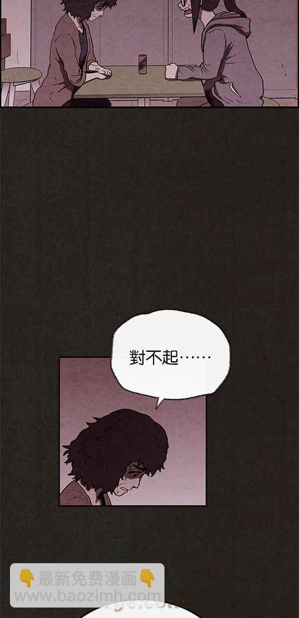 SWEET HOME - 第54話(1/2) - 7