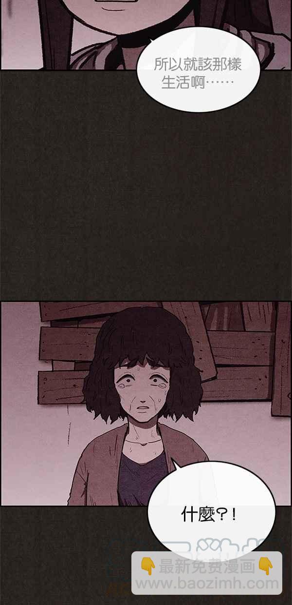 SWEET HOME - 第54話(1/2) - 5