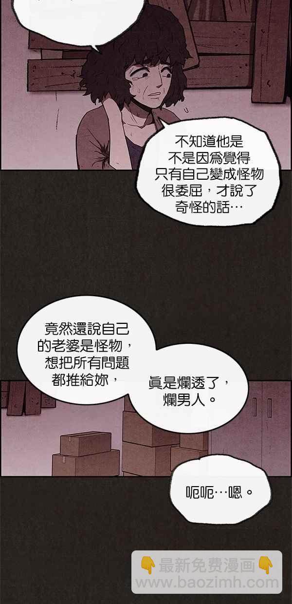 SWEET HOME - 第54話(1/2) - 7