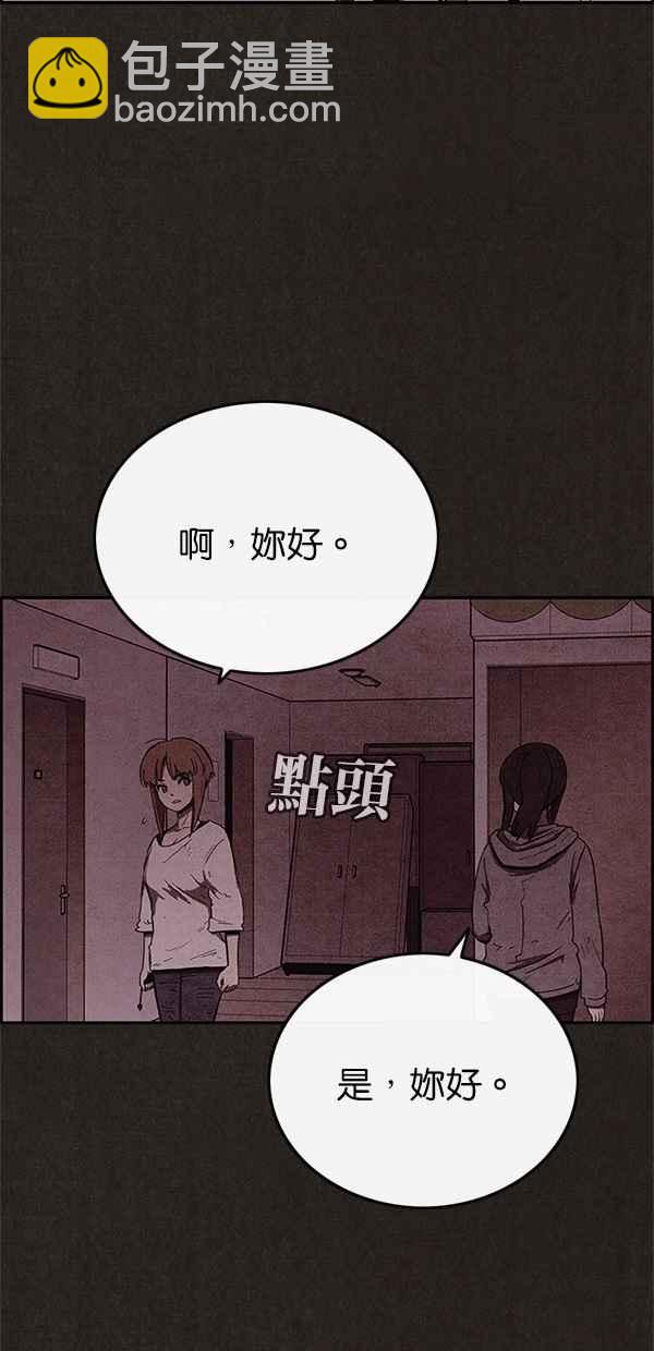 SWEET HOME - 第54話(1/2) - 4