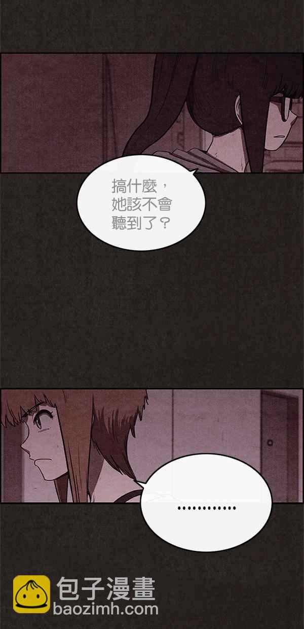 SWEET HOME - 第54話(1/2) - 5