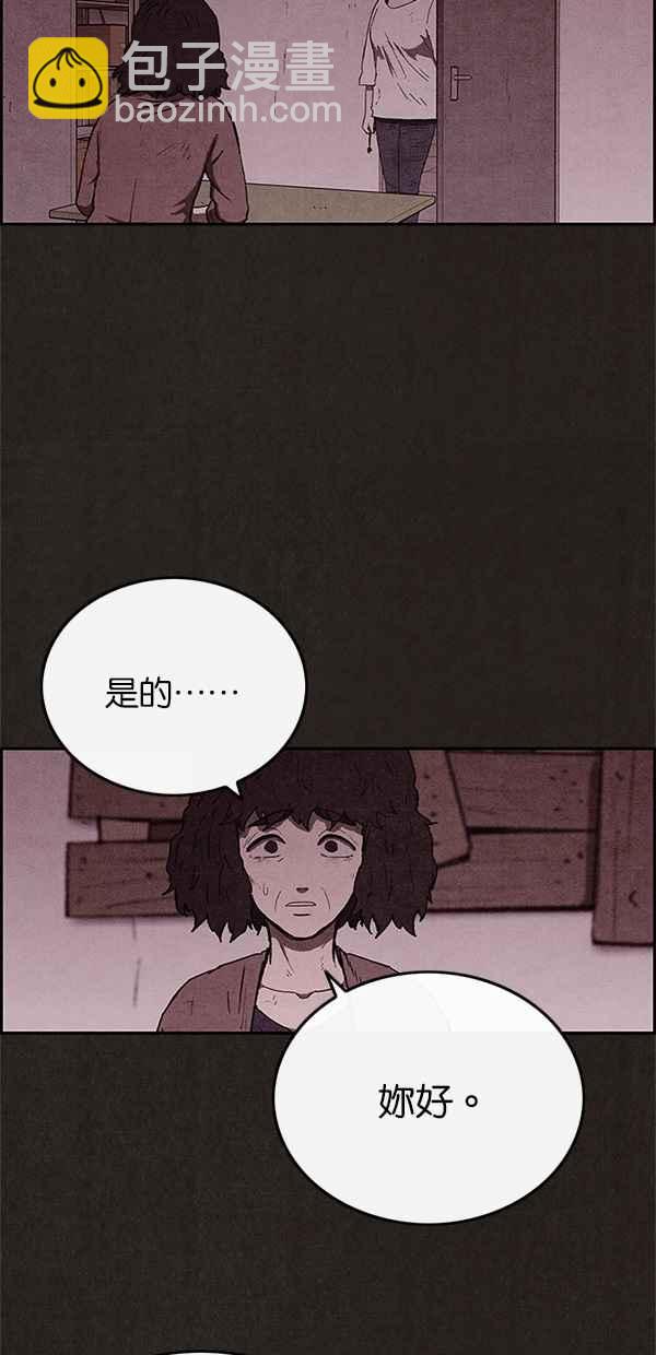 SWEET HOME - 第54話(1/2) - 7