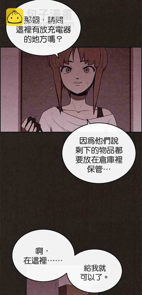 SWEET HOME - 第54話(1/2) - 8