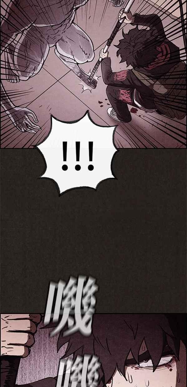 SWEET HOME - 第54話(1/2) - 5