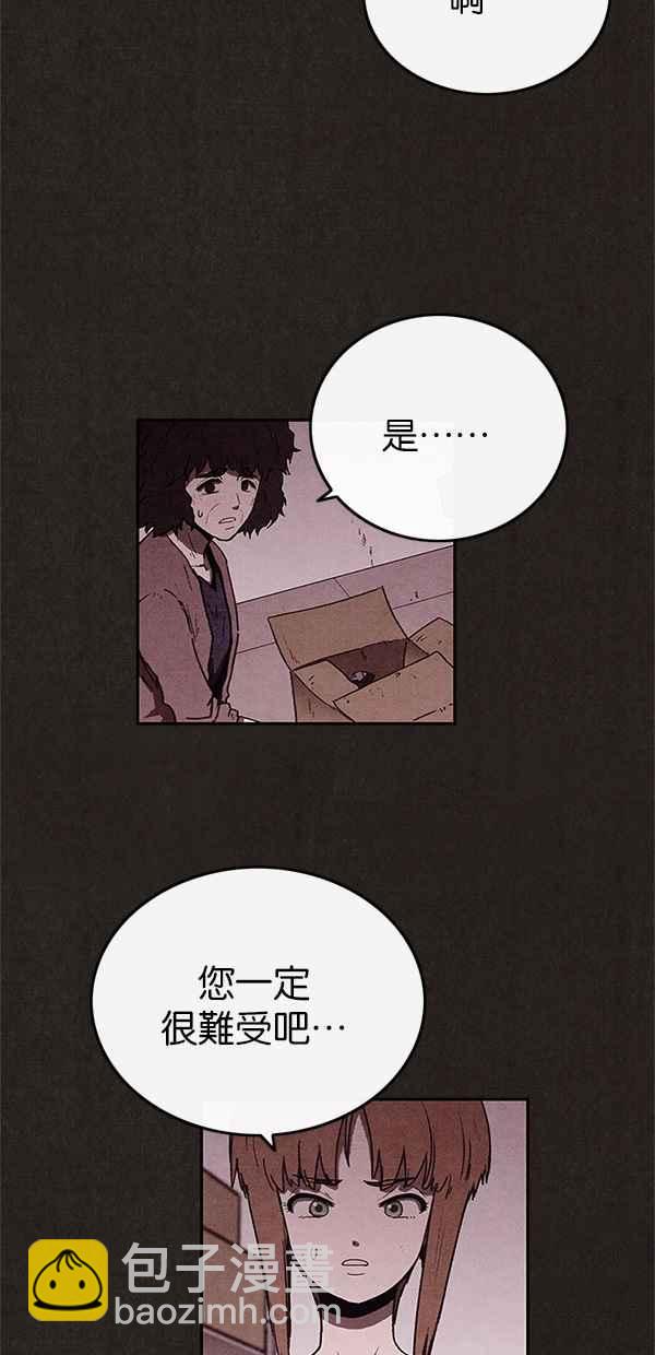 SWEET HOME - 第54話(2/2) - 5