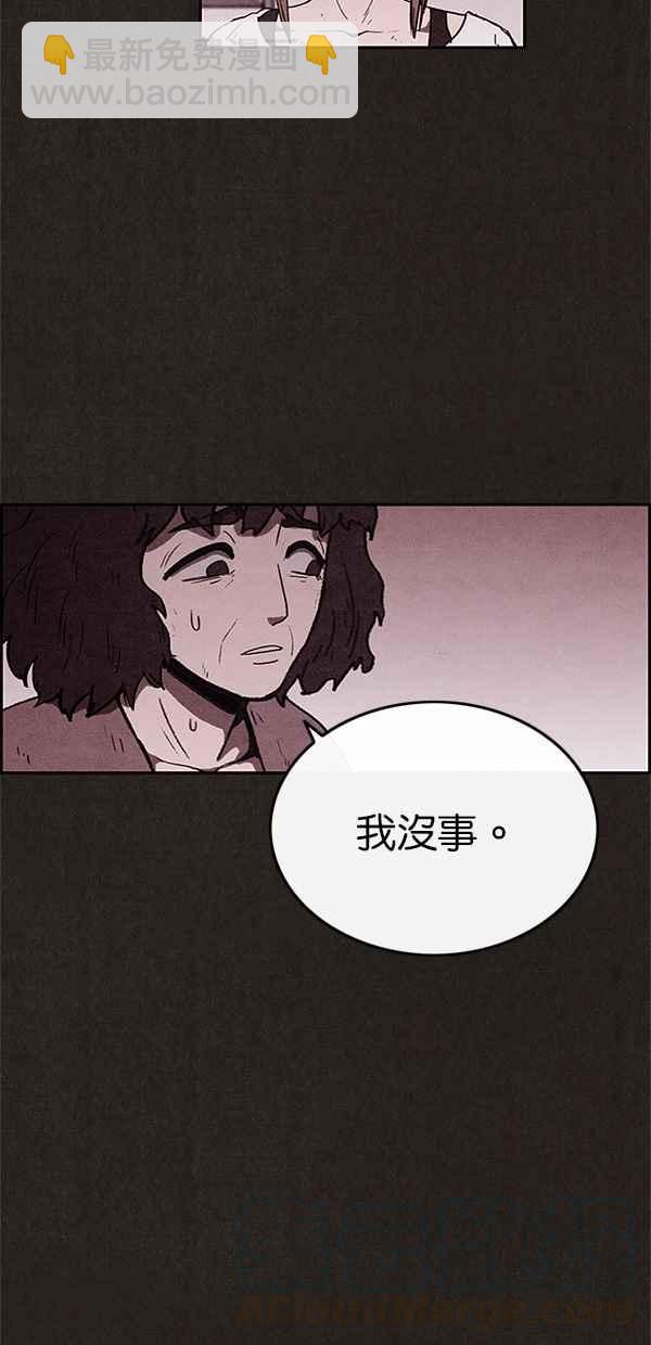 SWEET HOME - 第54話(2/2) - 1