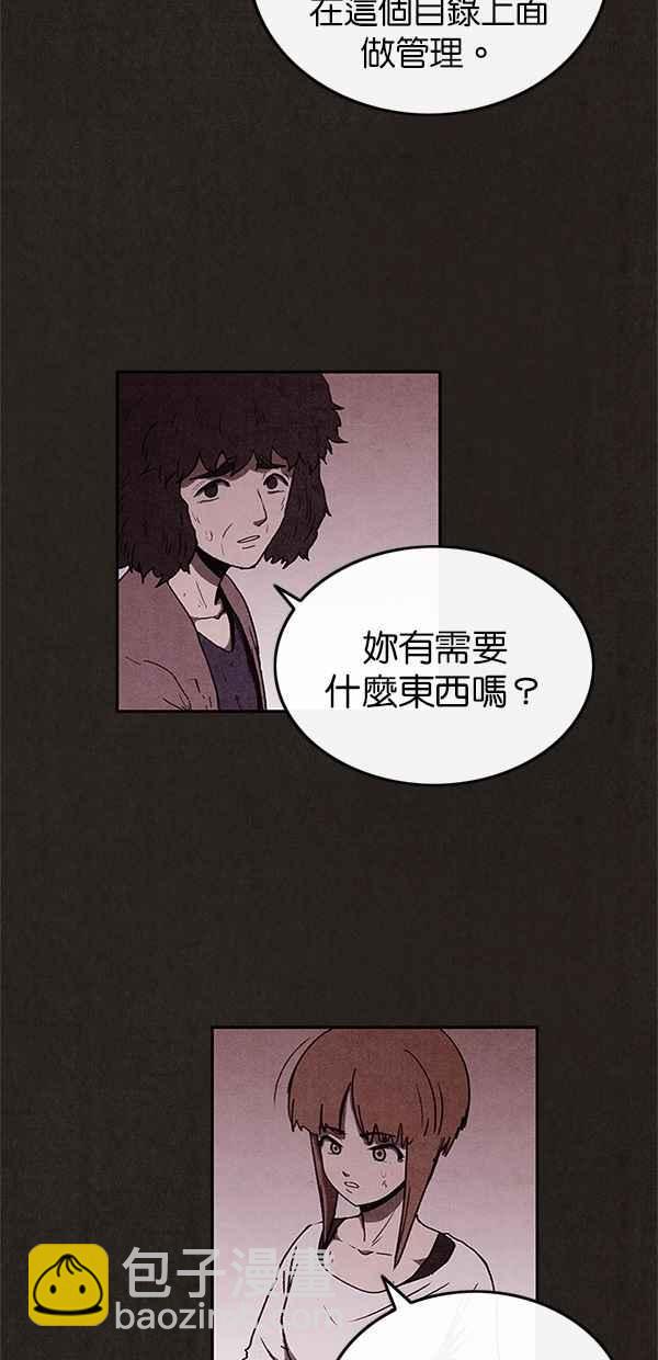 SWEET HOME - 第54話(2/2) - 3