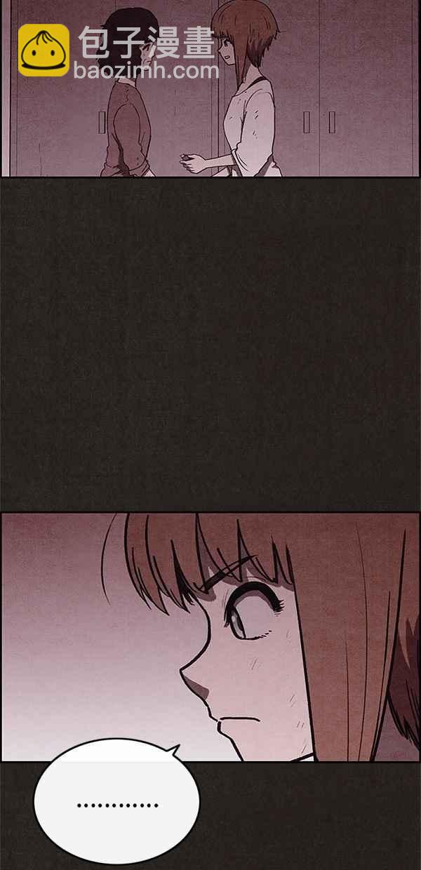 SWEET HOME - 第54話(2/2) - 5