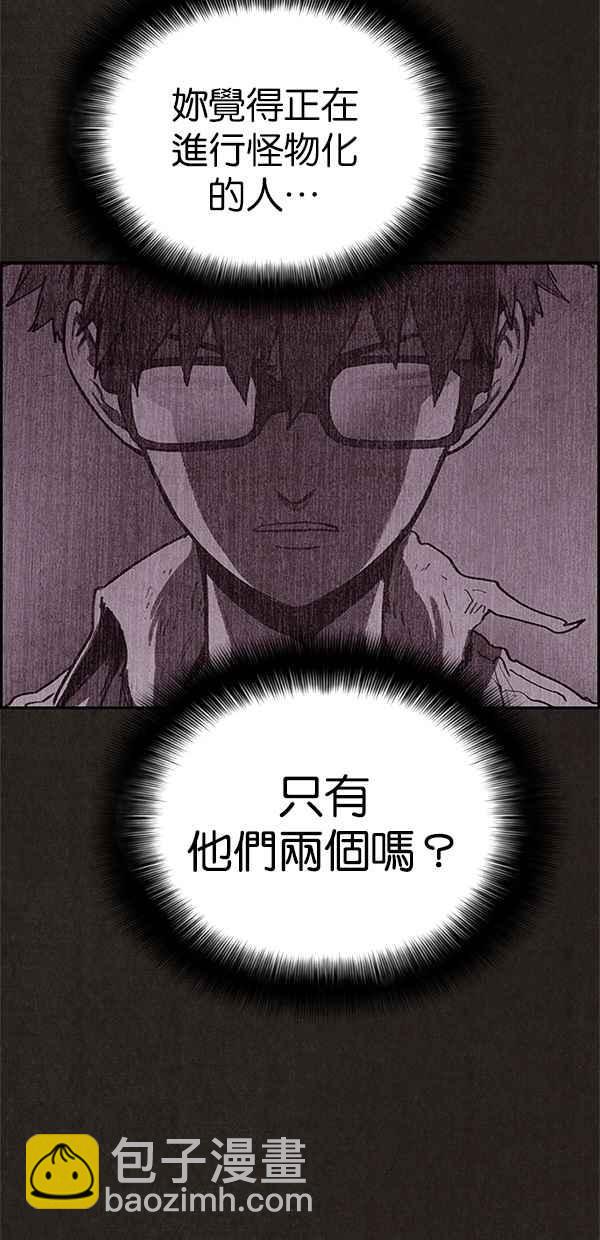 SWEET HOME - 第54話(2/2) - 3