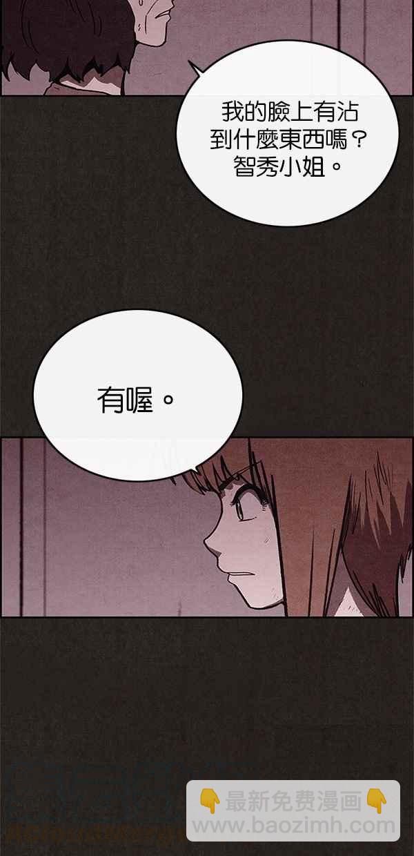 SWEET HOME - 第54話(2/2) - 5