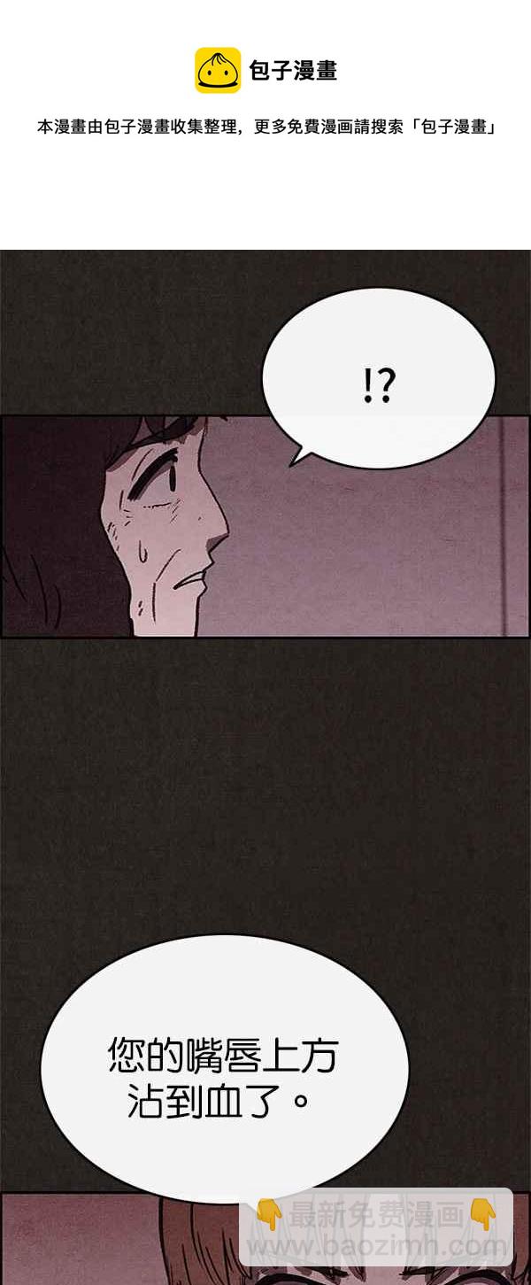 SWEET HOME - 第54話(2/2) - 1