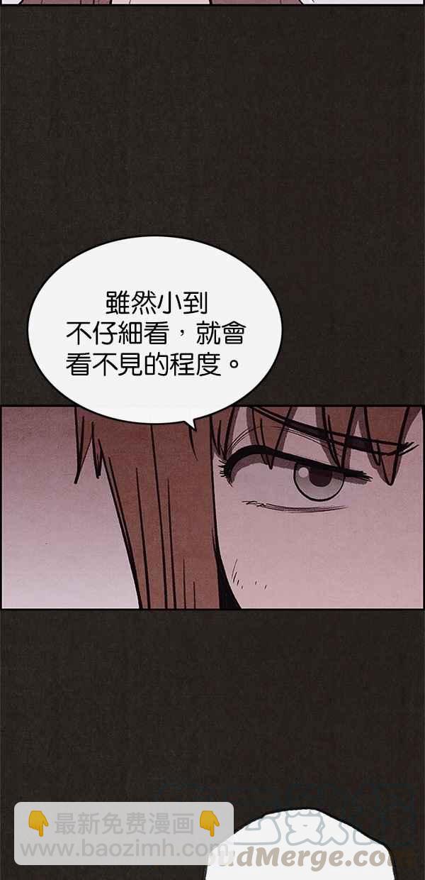 SWEET HOME - 第54話(2/2) - 3