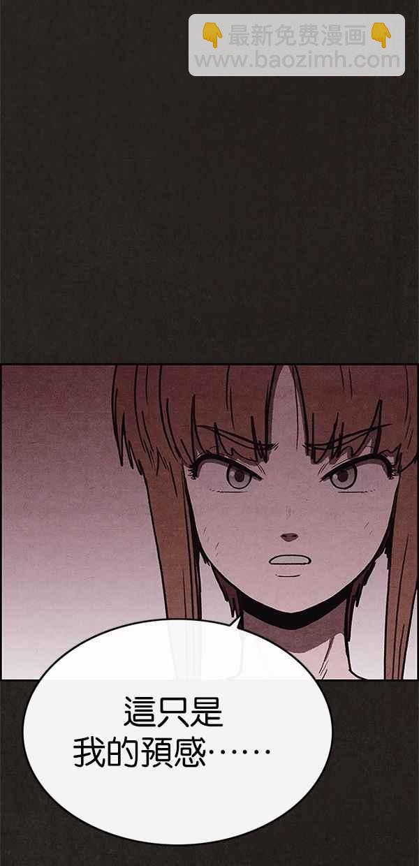 SWEET HOME - 第54話(2/2) - 5