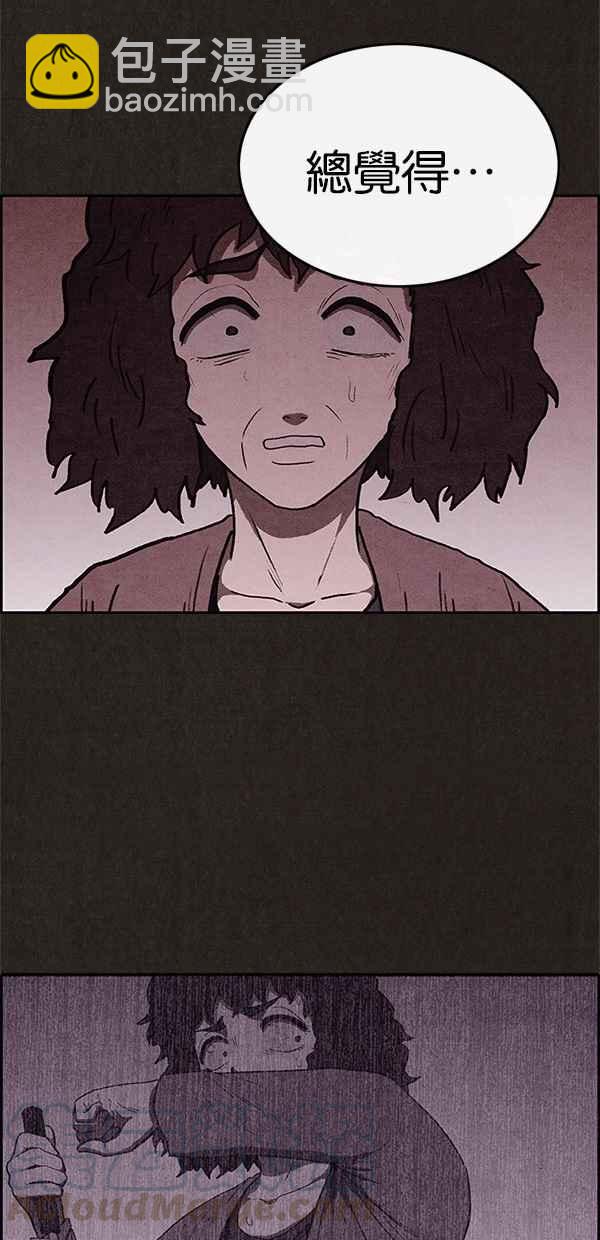 SWEET HOME - 第54話(2/2) - 1