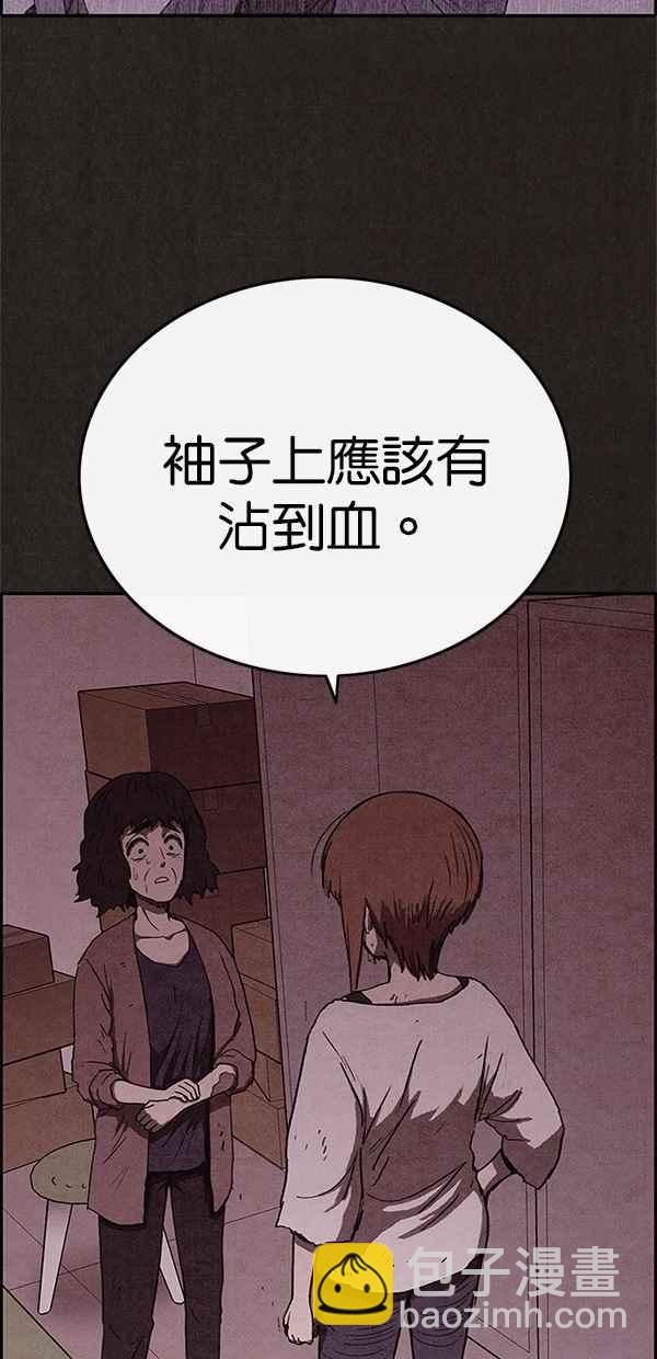 SWEET HOME - 第54話(2/2) - 2