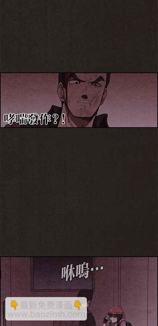 SWEET HOME - 第56話(1/2) - 6