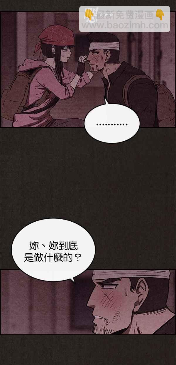 SWEET HOME - 第56話(1/2) - 7