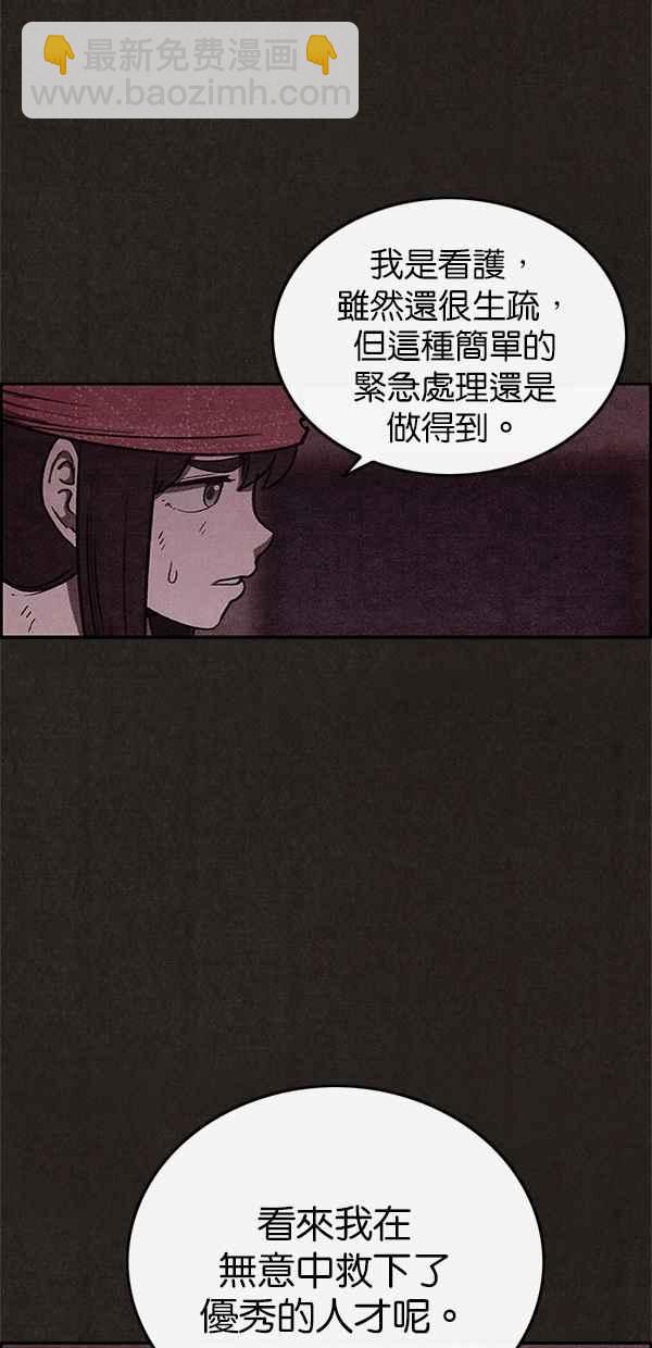 SWEET HOME - 第56話(1/2) - 8