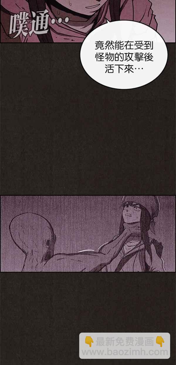 SWEET HOME - 第56話(1/2) - 2