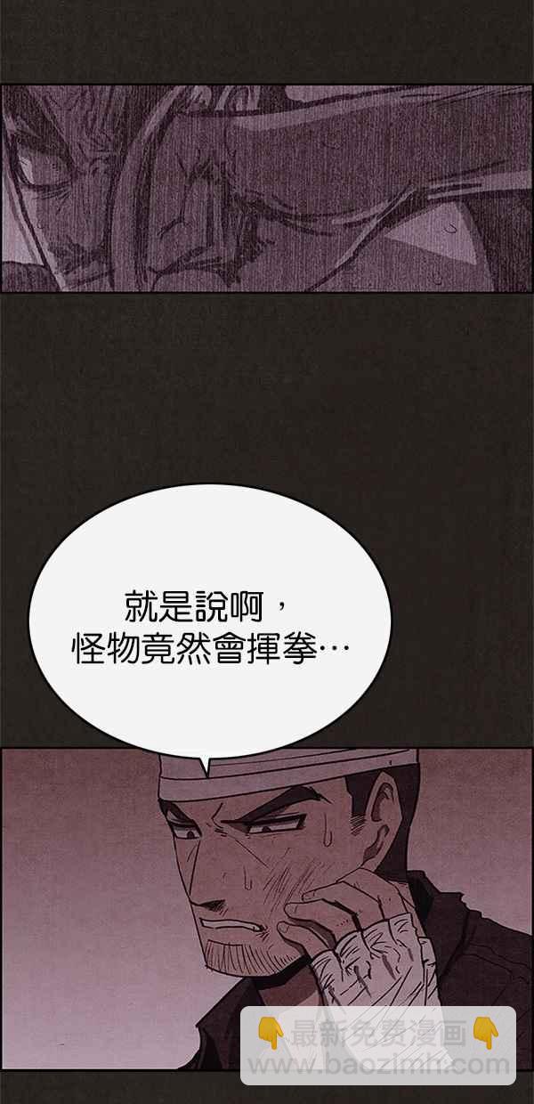 SWEET HOME - 第56話(1/2) - 3