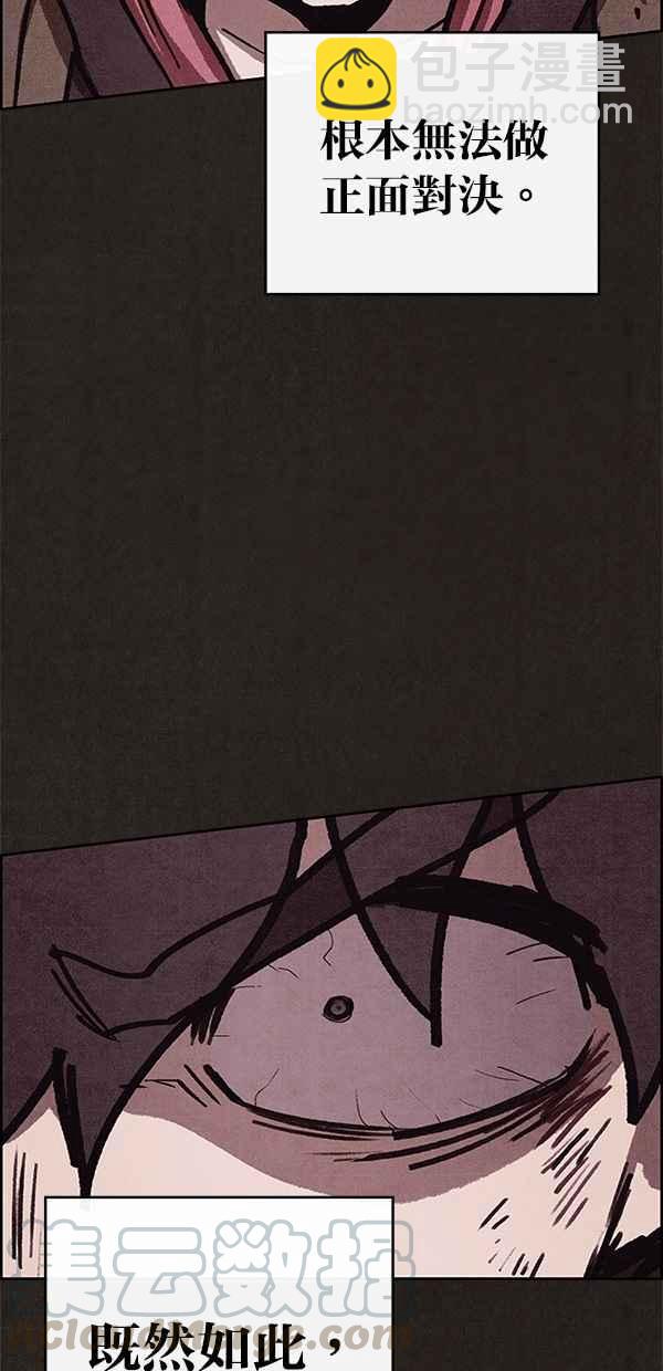 SWEET HOME - 第56話(1/2) - 2