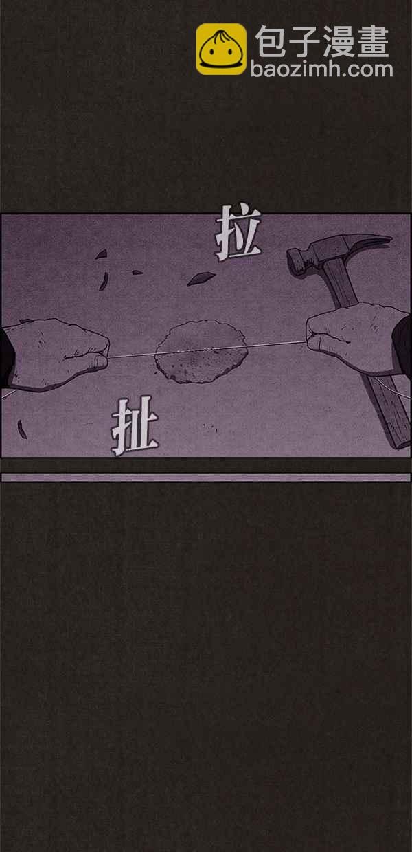 SWEET HOME - 第56話(1/2) - 4