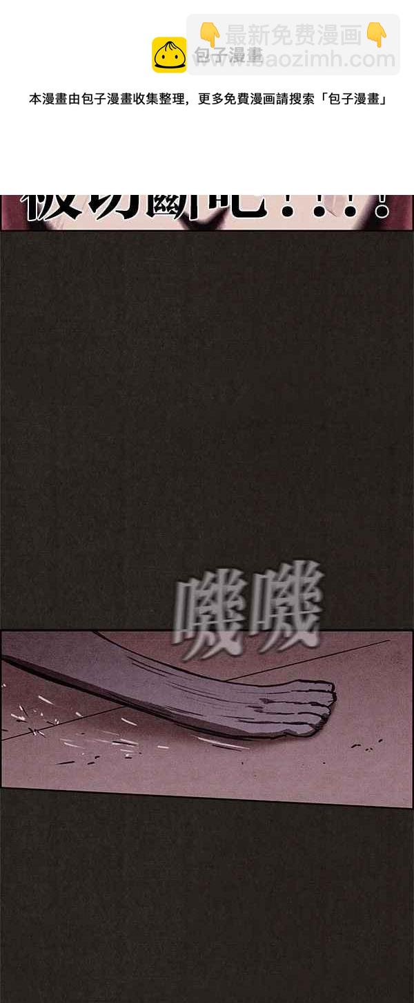 SWEET HOME - 第56話(2/2) - 1