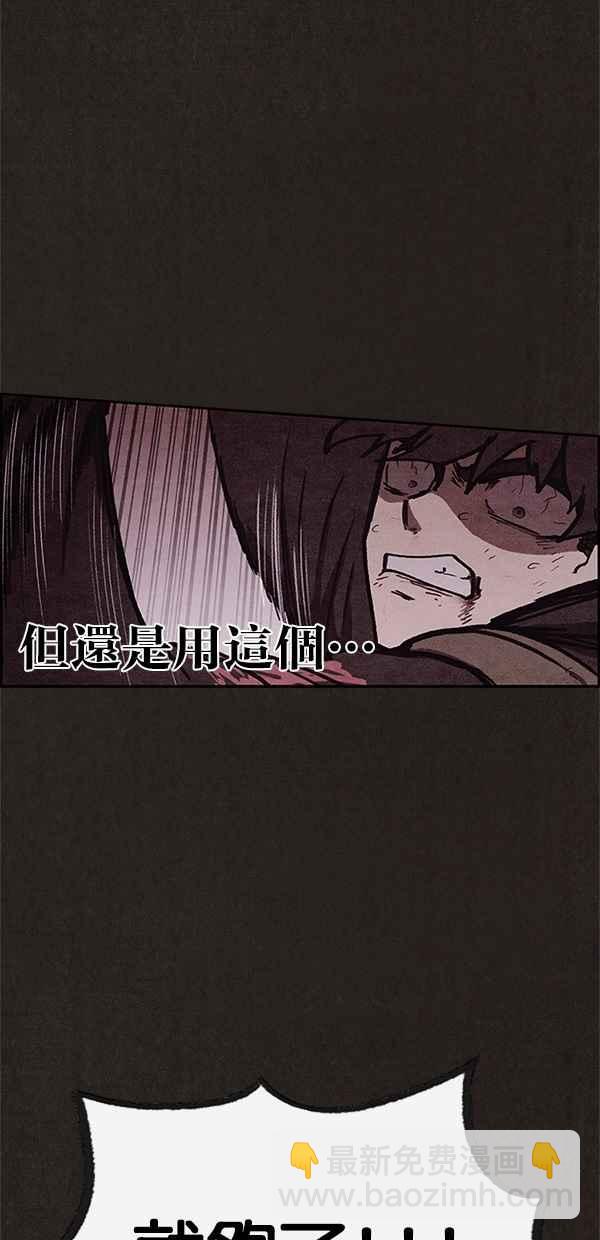 SWEET HOME - 第56話(2/2) - 4