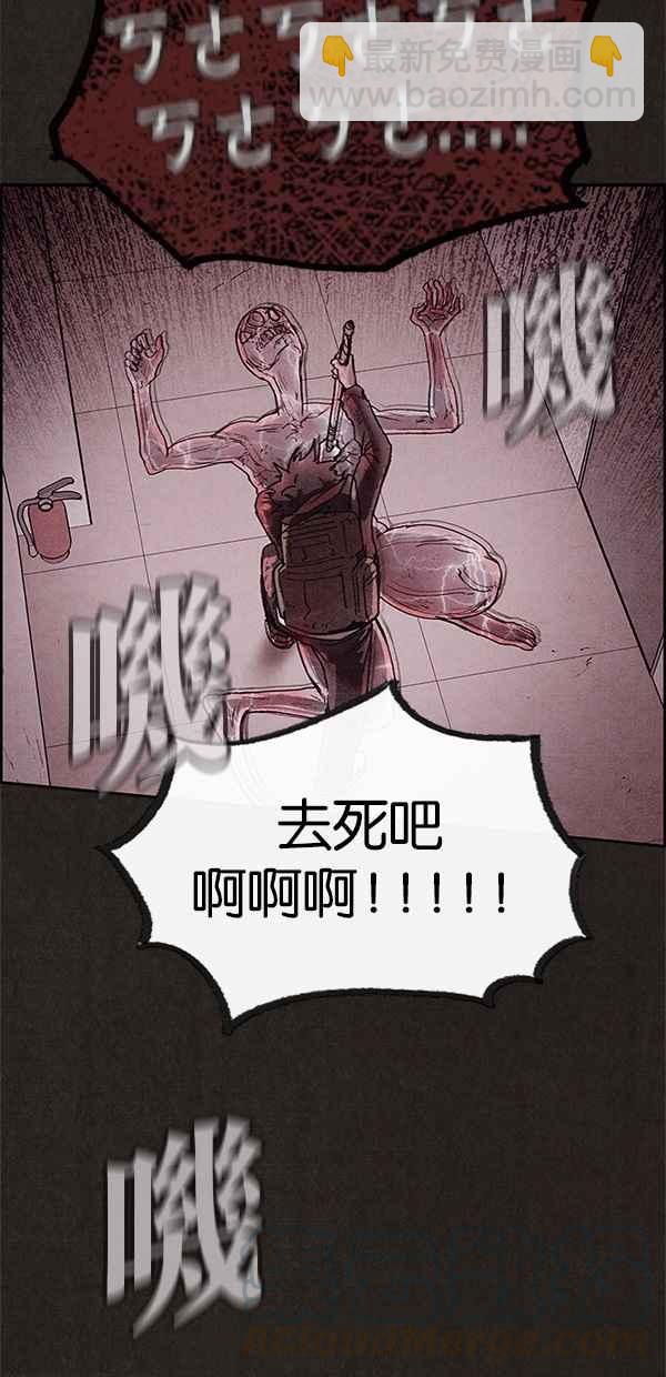 SWEET HOME - 第56話(2/2) - 4