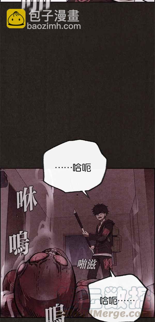 SWEET HOME - 第56話(2/2) - 3