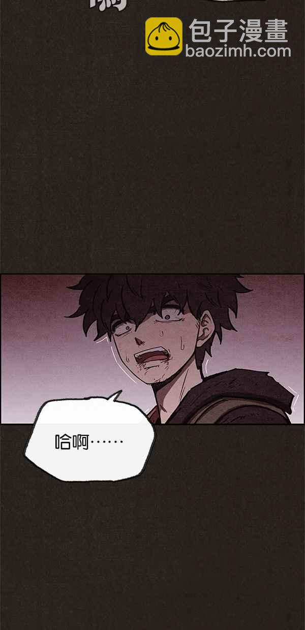 SWEET HOME - 第56話(2/2) - 4