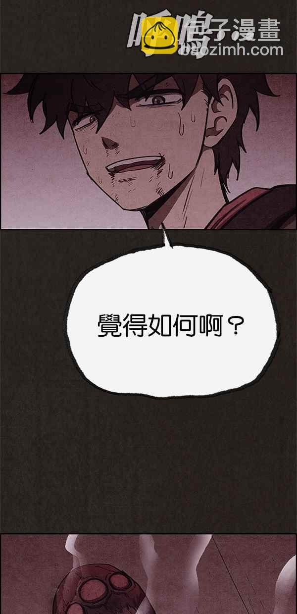 SWEET HOME - 第56話(2/2) - 1