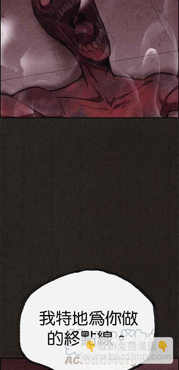 SWEET HOME - 第56話(2/2) - 2