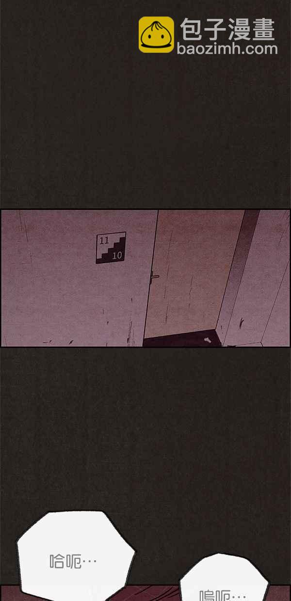 SWEET HOME - 第56話(1/2) - 1