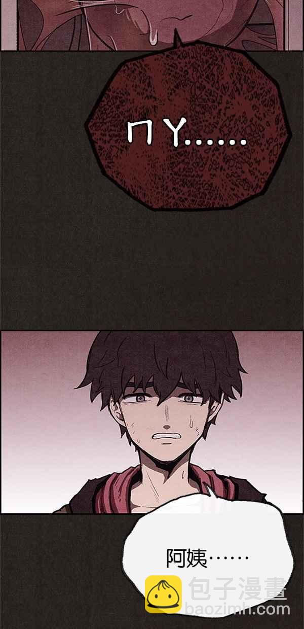 SWEET HOME - 第58話(1/2) - 4