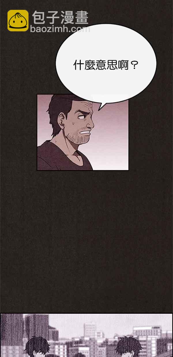 SWEET HOME - 第58話(1/2) - 2