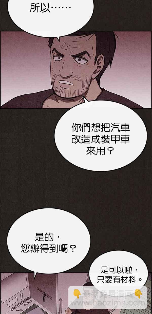 SWEET HOME - 第58話(1/2) - 7