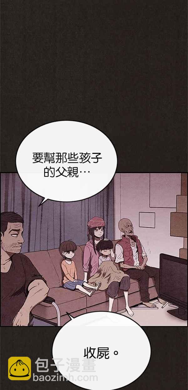SWEET HOME - 第58話(1/2) - 3