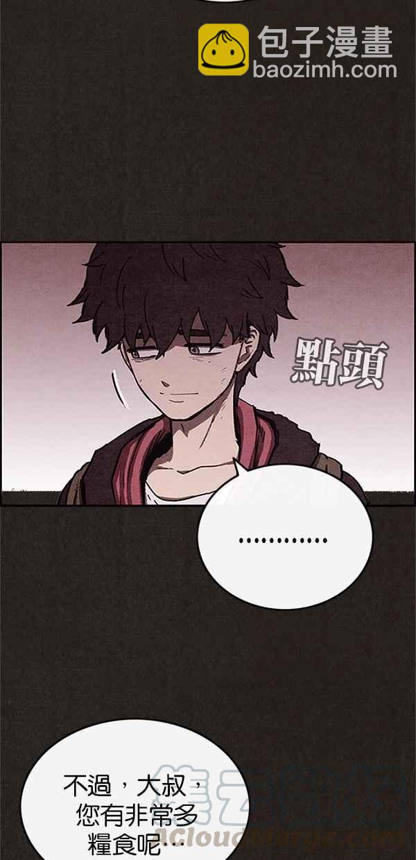 SWEET HOME - 第58話(1/2) - 4