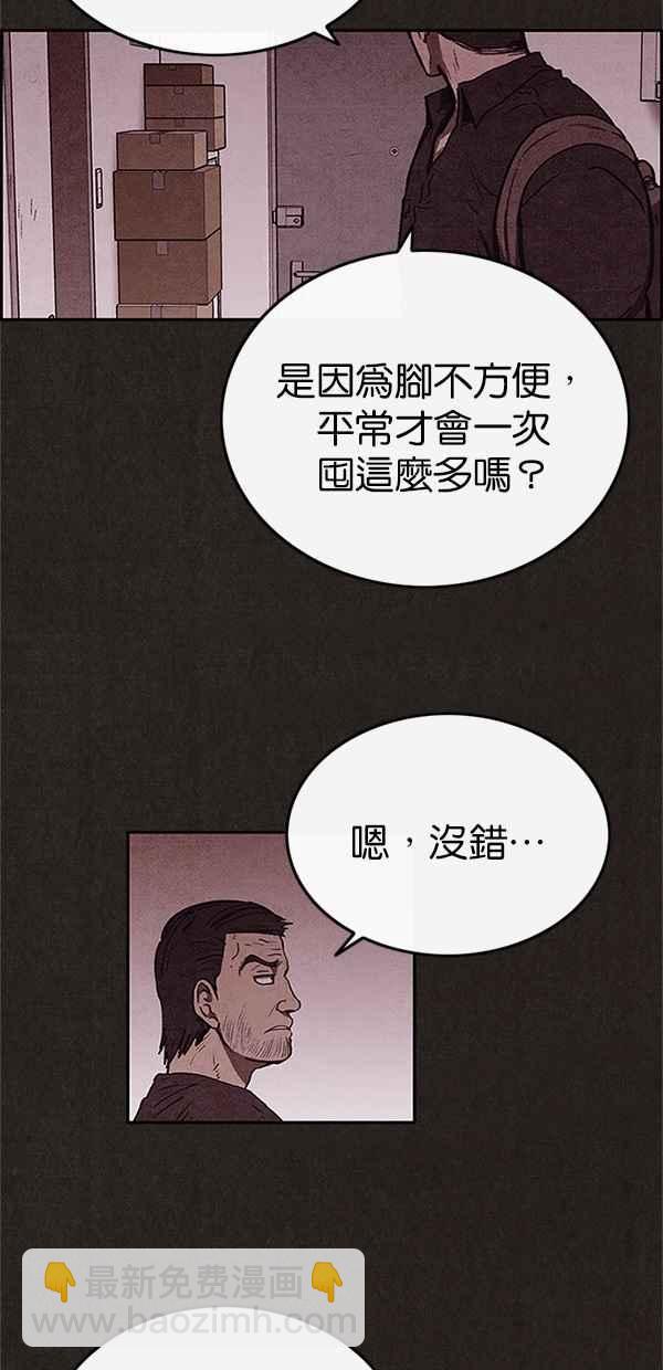 SWEET HOME - 第58話(1/2) - 5