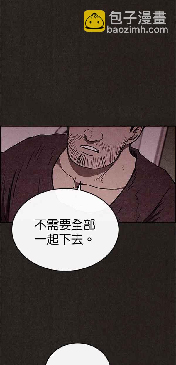 SWEET HOME - 第58話(1/2) - 8