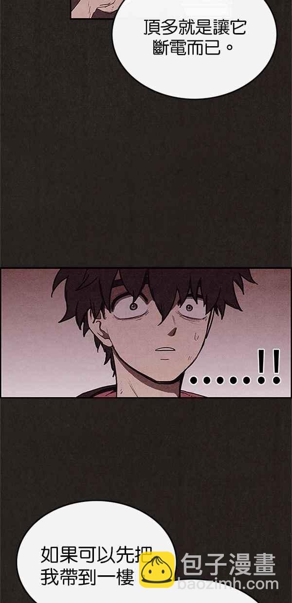 SWEET HOME - 第58話(1/2) - 3