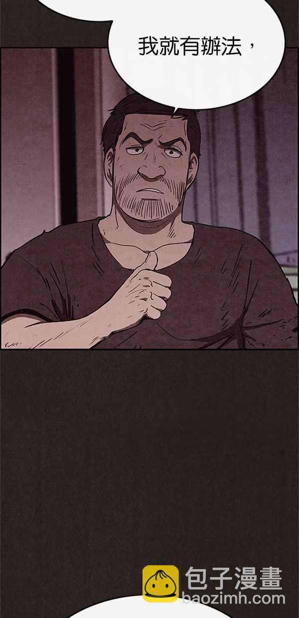 SWEET HOME - 第58話(1/2) - 4