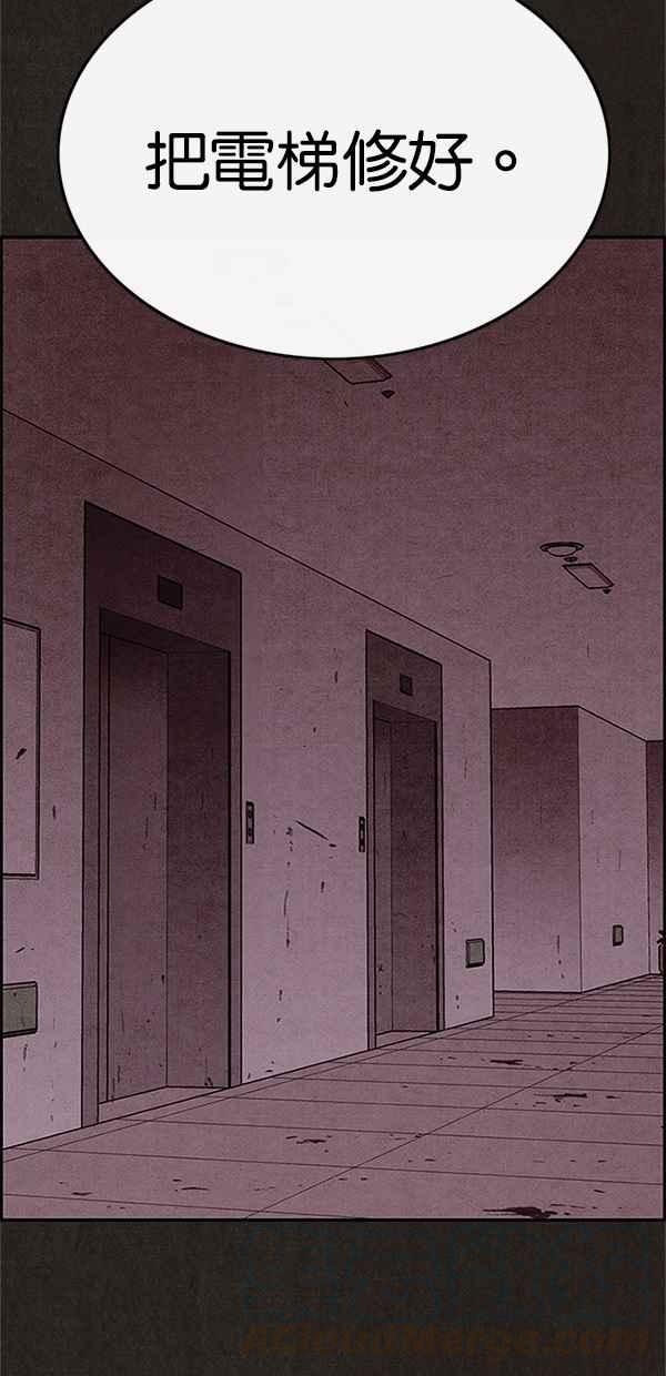 SWEET HOME - 第58話(1/2) - 5