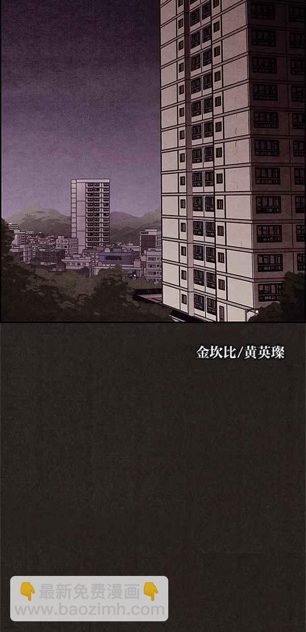SWEET HOME - 第58話(1/2) - 7