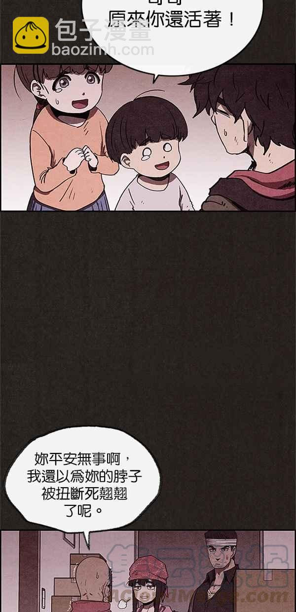 SWEET HOME - 第58話(1/2) - 4