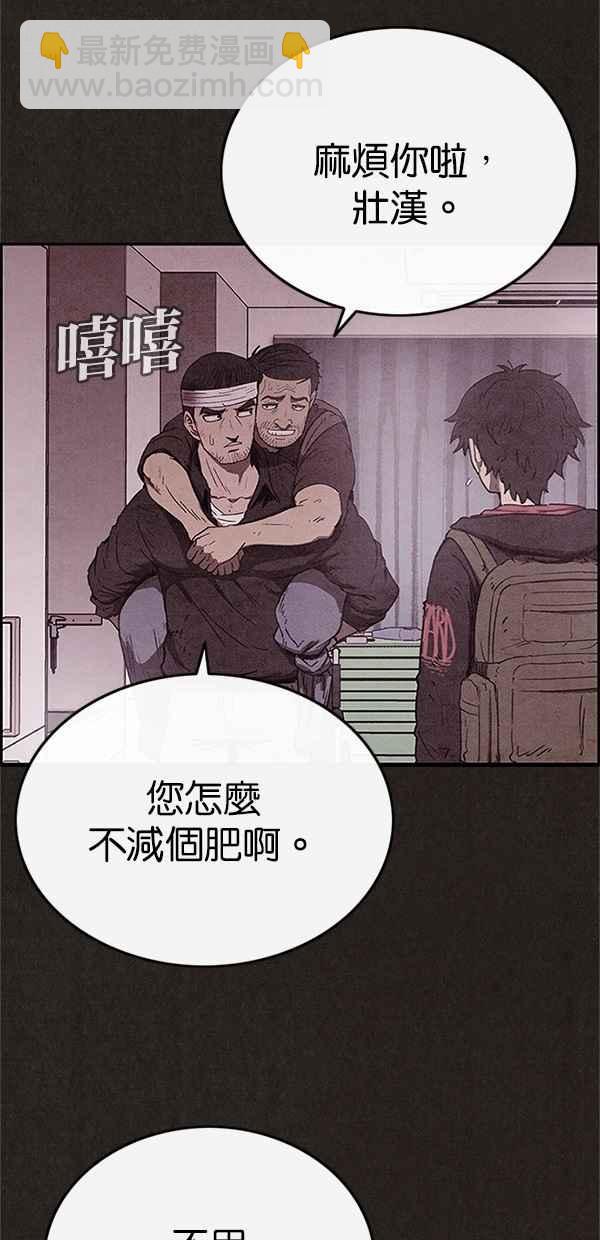 SWEET HOME - 第58話(1/2) - 2