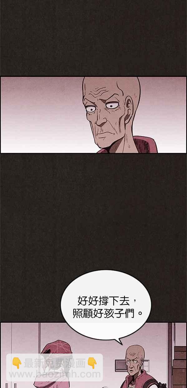 SWEET HOME - 第58話(1/2) - 5